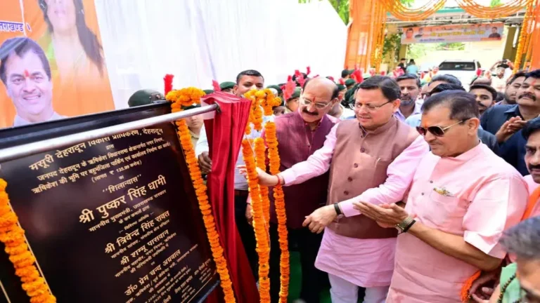 ऋषिकेश को सीएम धामी की बड़ी सौगात, मल्टी स्टोरी पार्किंग और राफ्टिंग बेस स्टेशन का किया शिलान्यास