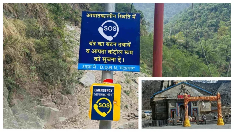 केदारनाथ की सुरक्षित यात्रा कराएगा डिस्ट्रिक्ट डिजास्टर रिसोर्स नेटवर्क ‘इंट्रानेट’, जानें इसकी खासियत – CHARDHAM YATRA 2025