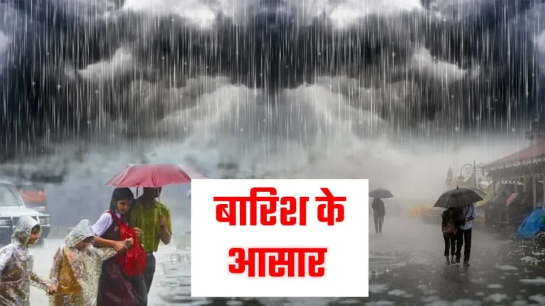 उत्तराखंड में मौसम का बदला मिजाज: तेज बारिश, आंधी और बिजली को लेकर ऑरेंज अलर्ट जारी