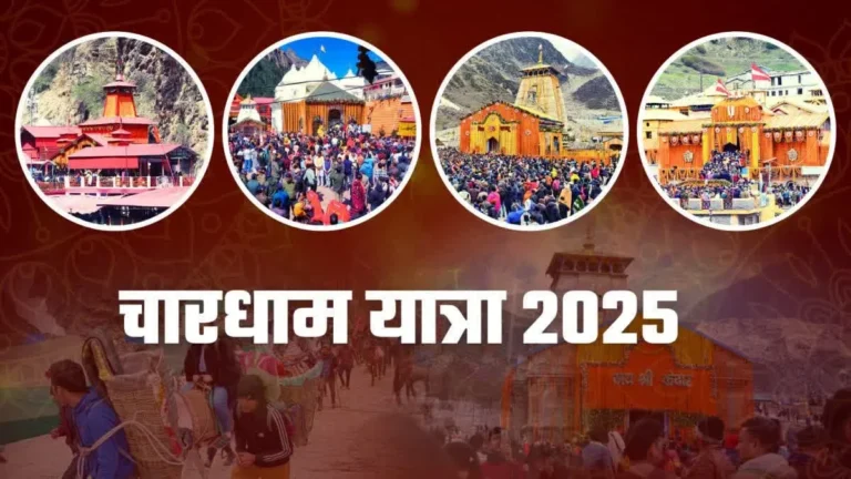 उत्तराखंड चारधाम यात्रा 2025: श्रद्धालुओं की भीड़ उमड़ी, अब तक 7.7 लाख ने किए दर्शन