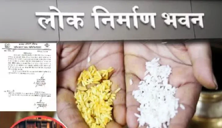 चावल मंगवाने के विवाद पर EE आशुतोष कुमार का तबादला, सरकार ने लिया संज्ञान