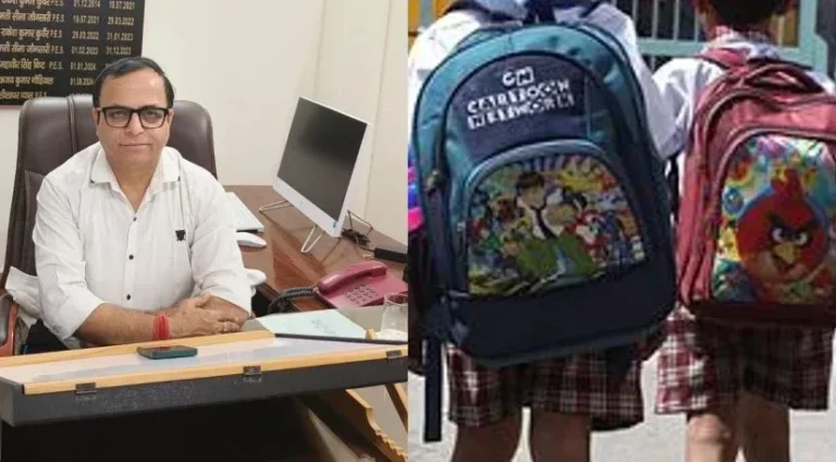 स्कूलों में भारी बस्ते को लेकर शिक्षा विभाग सख्त, अभियान चलाकर होगी जांच