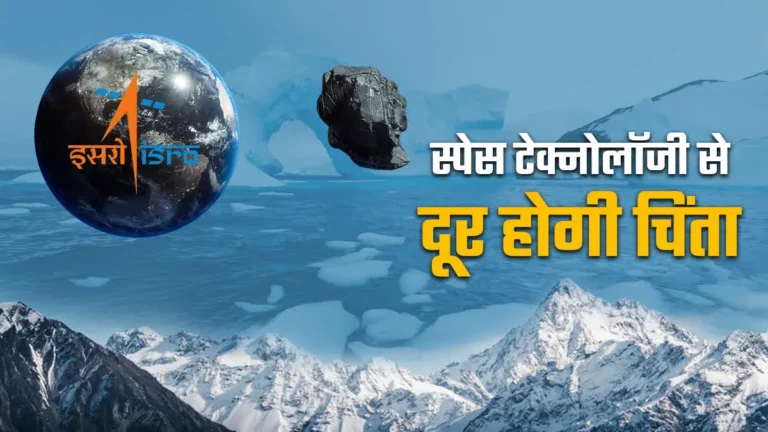 हिमालयी राज्यों की चुनौतियों का हल बनेगी स्पेस टेक्नोलॉजी, उत्तराखंड में बनेगा रोडमैप
