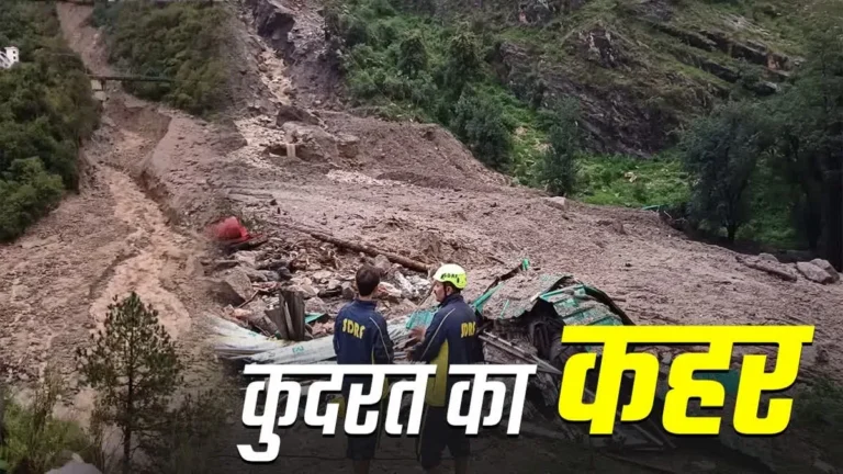 उत्तरकाशी में बादल फटने से मची तबाही, दो मजदूरों के शव मिले, सात की तलाश जारी