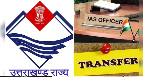 उत्तराखंड में बड़ा प्रशासनिक फेरबदल: चार जिलों के डीएम समेत 58 अफसरों के दायित्व बदले