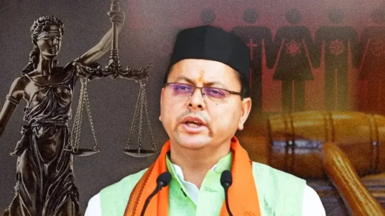 यूसीसी पंजीकरण में तेजी: अब तक 10,020 आवेदन स्वीकृत, 248 खारिज