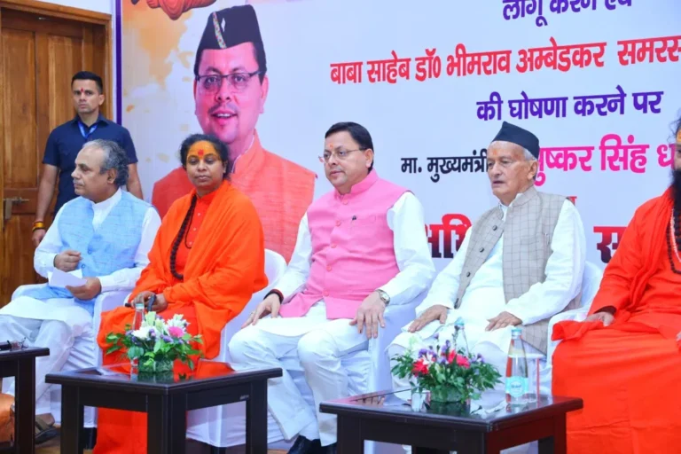 उत्तराखंड में UCC लागू होना राज्य की जनता की जीत है- मुख्यमंत्री धामी