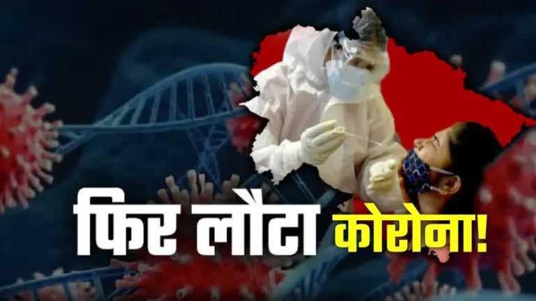 देहरादून में मिले कोरोना के 3 नए मामले, डेंगू के 7 मरीजों का भी चल रहा इलाज📍 UTTARAKHAND COVID & DENGUE UPDATE | JULY 2025