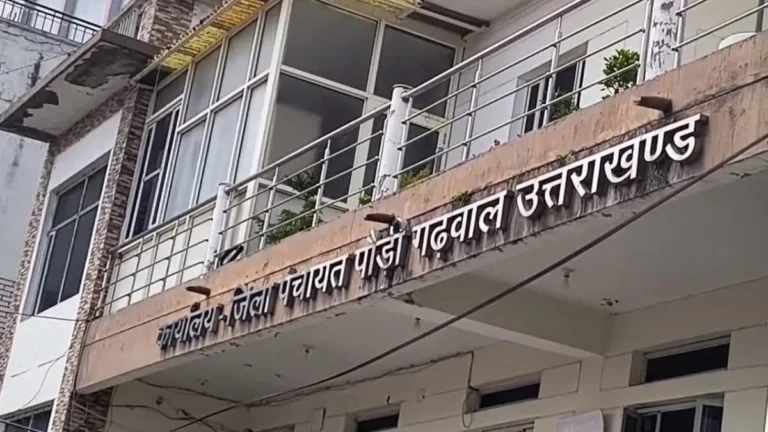 पौड़ी जिला पंचायत के दो कनिष्ठ अभियंता बर्खास्त, करोड़ों की वित्तीय अनियमितता का मामला