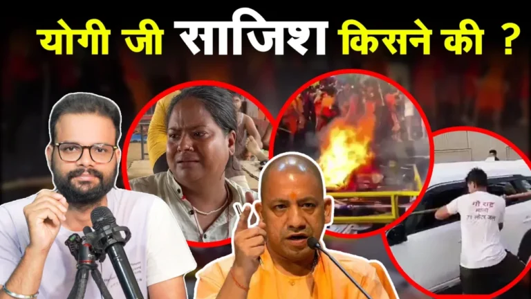 कांवड़ यात्रा 2025 में अशांति: एक चर्चा