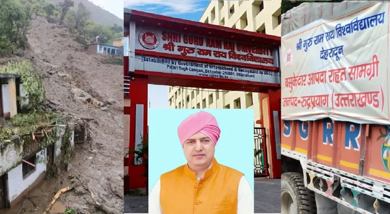 उत्तराखंड की आपदा में श्री गुरु राम राय विश्वविद्यालय ने फिर बढ़ाया मदद का हाथ