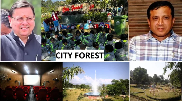 देहरादून का नया गौरव: सिटी फॉरेस्ट पार्क – मुख्यमंत्री धामी का ड्रीम प्रोजेक्ट, 12.45 हेक्टेयर में प्रकृति, स्वास्थ्य और मनोरंजन का अनूठा संगम
