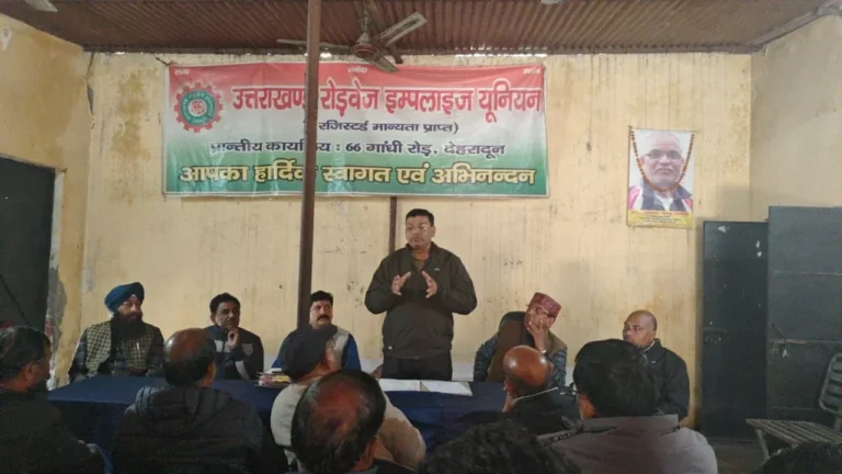 उत्तराखंड राज्य निगम कर्मचारी महासंघ की बैठक: लंबित मांगों पर रोष, आंदोलन की चेतावनी