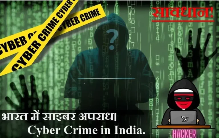 5 साल में ₹475 करोड़ की साइबर ठगी, 99 हजार शिकायतें