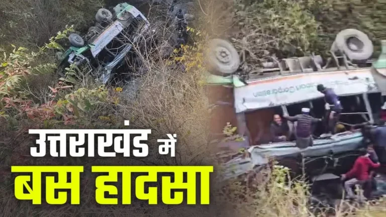 उत्तराखंड हादसा: देहरादून के क्वानू में HRTC बस खाई में गिरी, 3 की मौत, कई यात्री घायल