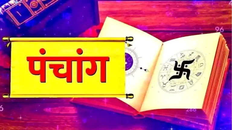 17 मार्च 2026 का पंचांग: चैत्र कृष्ण त्रयोदशी और मासिक शिवरात्रि, योग-ध्यान के लिए शुभ दिन