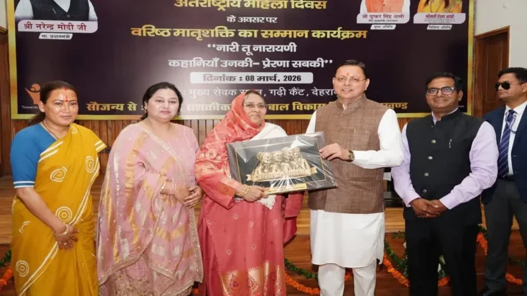 अंतरराष्ट्रीय महिला दिवस पर सीएम धामी ने 38 महिलाओं को किया सम्मानित, ‘नारी तू नारायणी’ कार्यक्रम में दी शुभकामनाएं