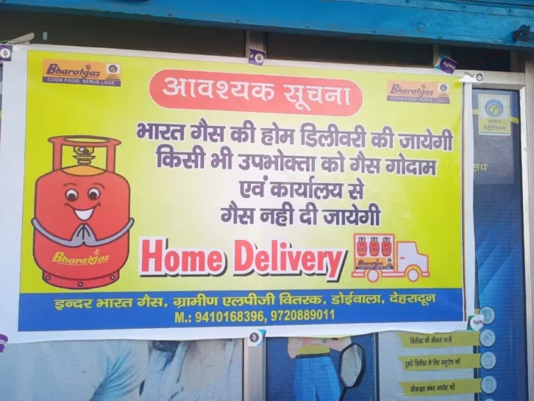 देहरादून में गैस एजेंसी पर प्रशासन की बड़ी कार्रवाई, सिलेंडर जब्त कर मुकदमा दर्ज