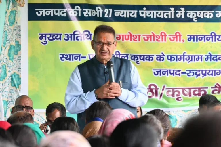 रुद्रप्रयाग: खेत बचाओ अभियान के तहत कृषक-वैज्ञानिक संवाद में कृषि मंत्री गणेश जोशी ने किसानों को किया जागरूक