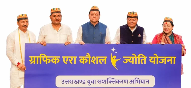 देहरादून: ग्राफिक एरा भीमताल में मुख्यमंत्री धामी ने किया नए अकादमिक ब्लॉक और ऑडिटोरियम का उद्घाटन