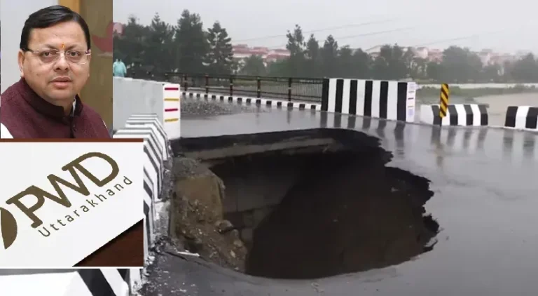 धामी सरकार की बड़ी कार्रवाई: 16 करोड़ के पुल का एप्रोच रोड क्षतिग्रस्त होने पर PWD के तीन इंजीनियर निलंबित