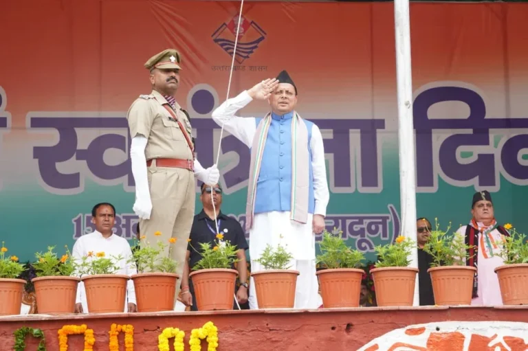 देहरादून- स्वतंत्रता दिवस पर CM धामी ने परेड ग्राउंड में फहराया तिरंगा, की 7 बड़ी घोषणाएं